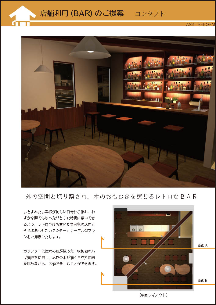 ブラッシュアップ後